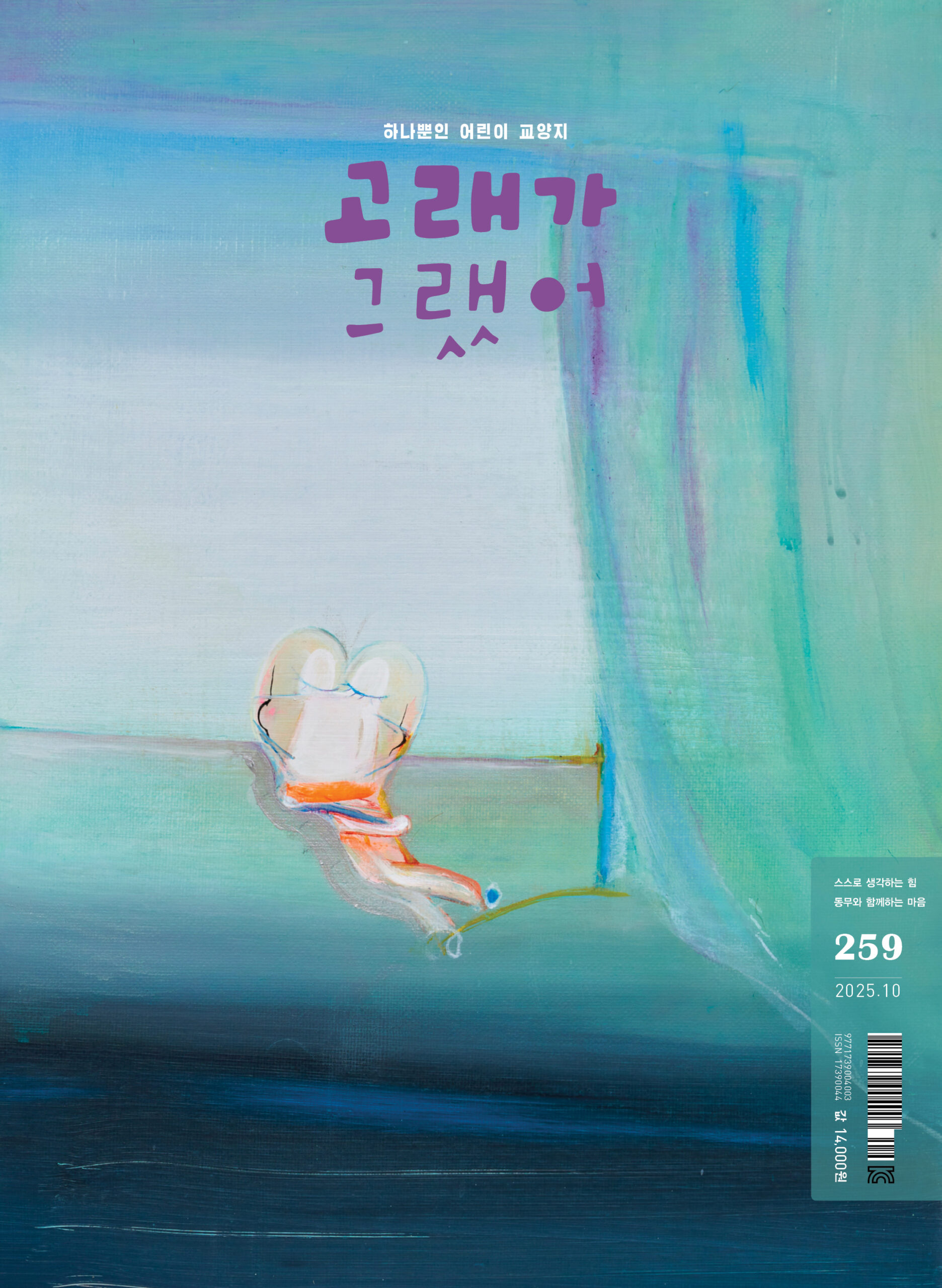 259